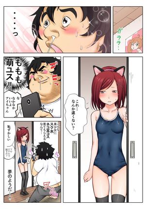 BANANAMATE Vol. 17 Page #201