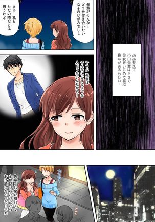 BANANAMATE Vol. 17 Page #36