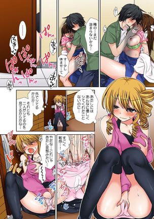 BANANAMATE Vol. 17 Page #228