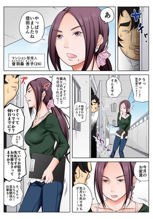 BANANAMATE Vol. 17 Page #187