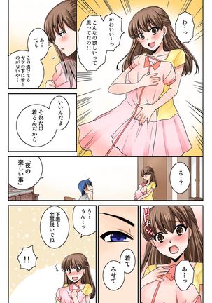 BANANAMATE Vol. 17 Page #242