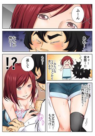 BANANAMATE Vol. 17 Page #184