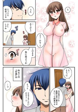 BANANAMATE Vol. 17 Page #244