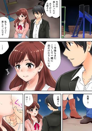 BANANAMATE Vol. 17 Page #48