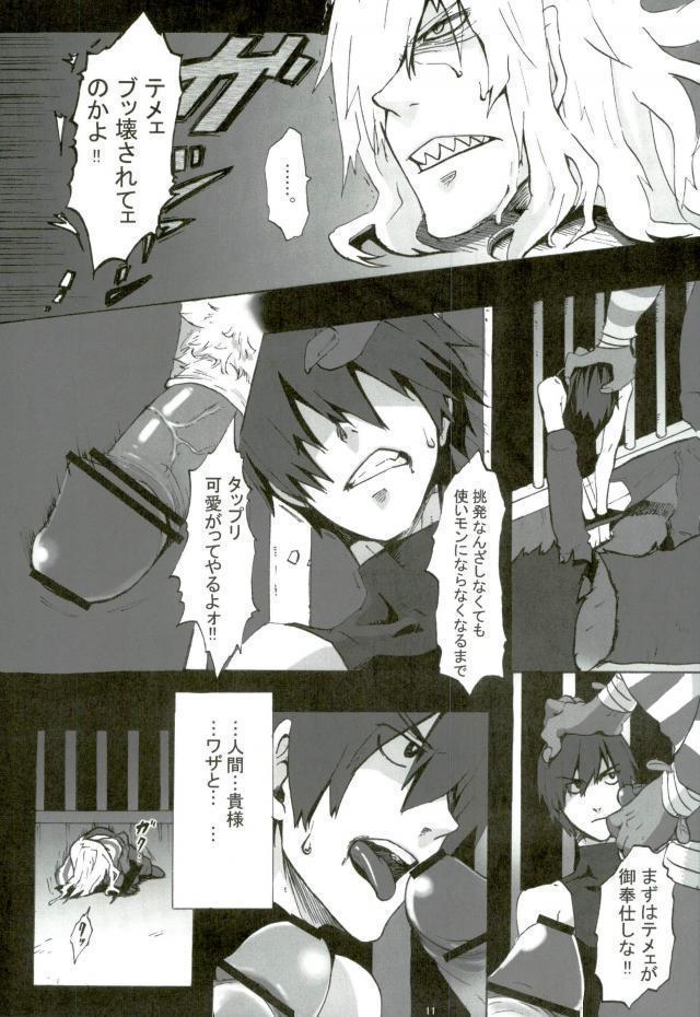 Prison Star