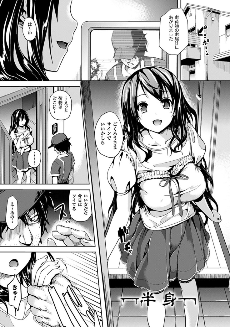 Residence ~Yuganda Negai de Shoujo ni Kawaru~