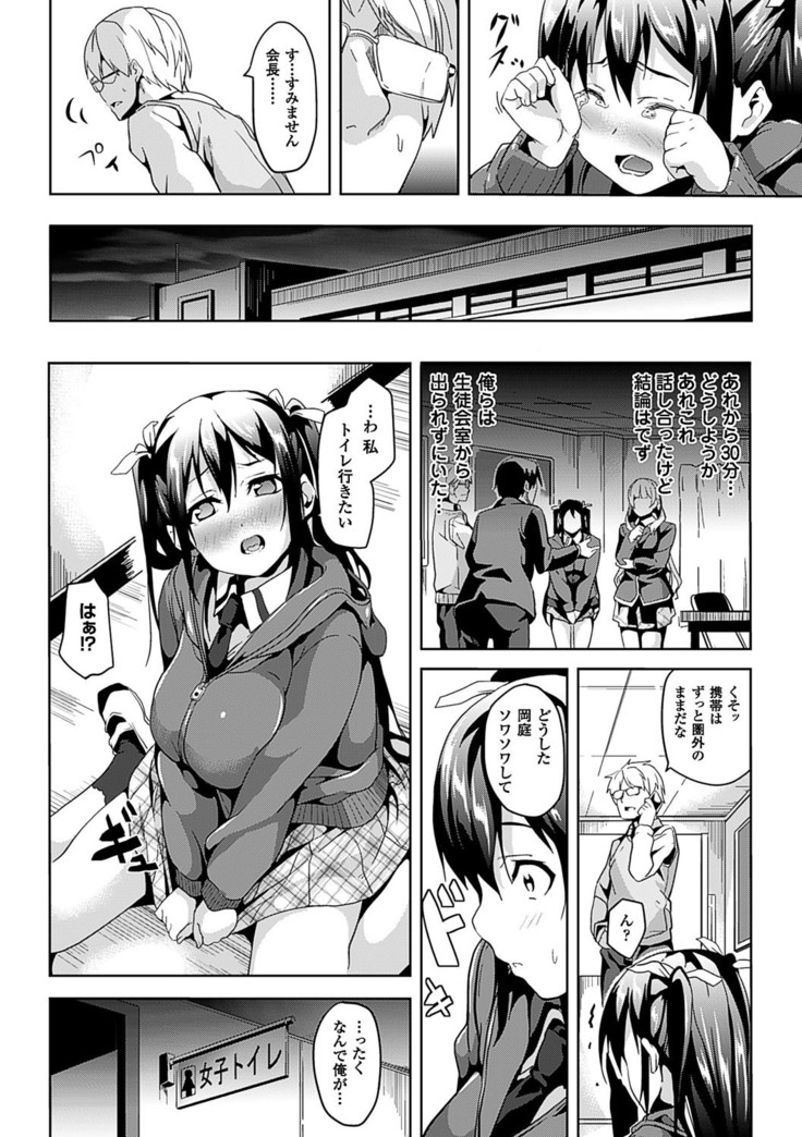Residence ~Yuganda Negai de Shoujo ni Kawaru~