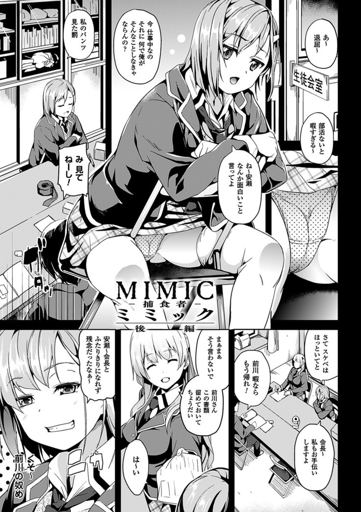 Residence ~Yuganda Negai de Shoujo ni Kawaru~