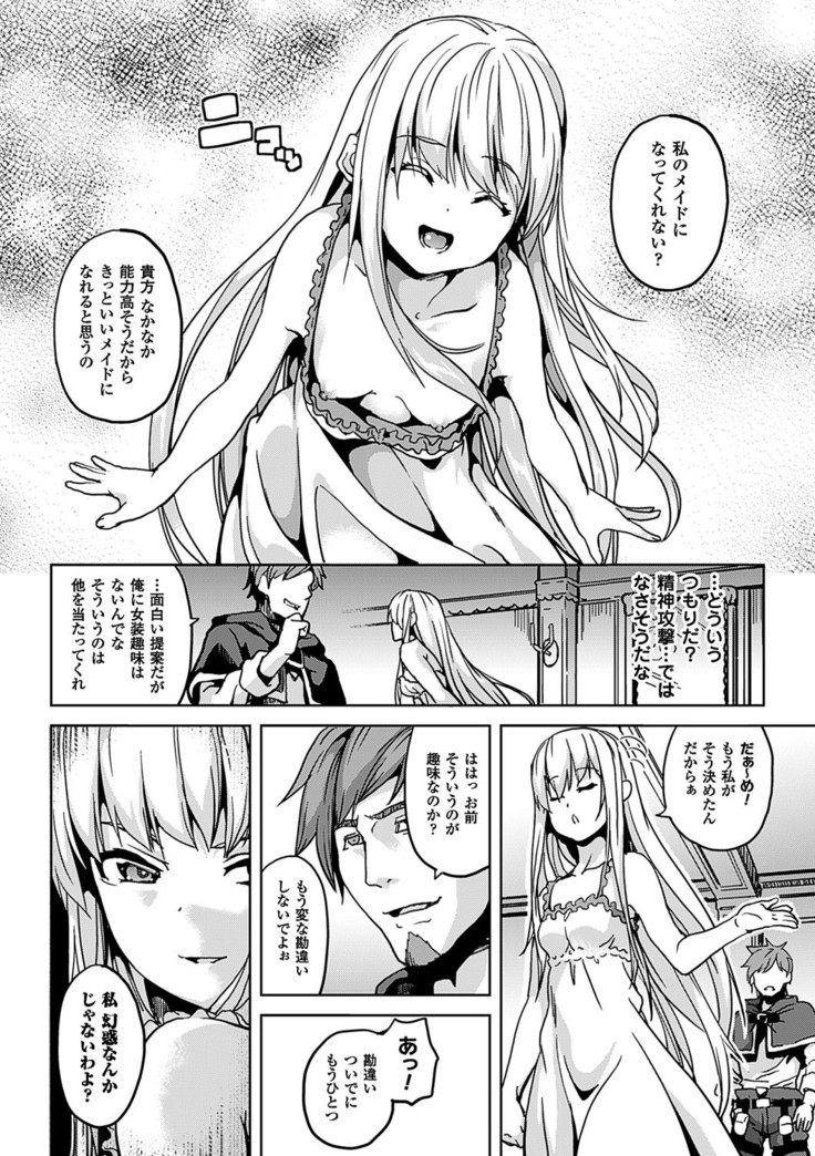 Residence ~Yuganda Negai de Shoujo ni Kawaru~