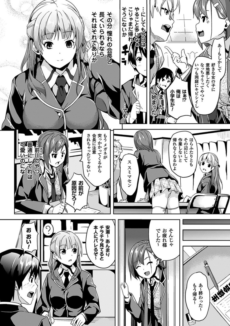 Residence ~Yuganda Negai de Shoujo ni Kawaru~
