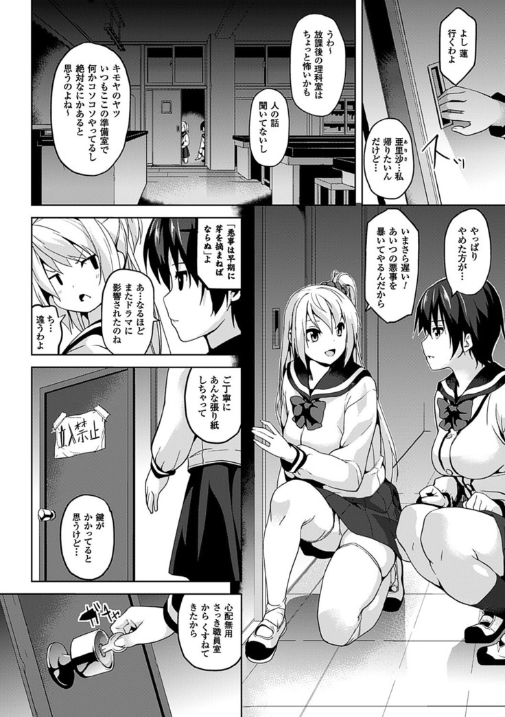Residence ~Yuganda Negai de Shoujo ni Kawaru~