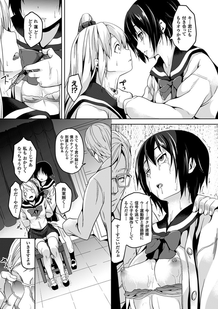 Residence ~Yuganda Negai de Shoujo ni Kawaru~
