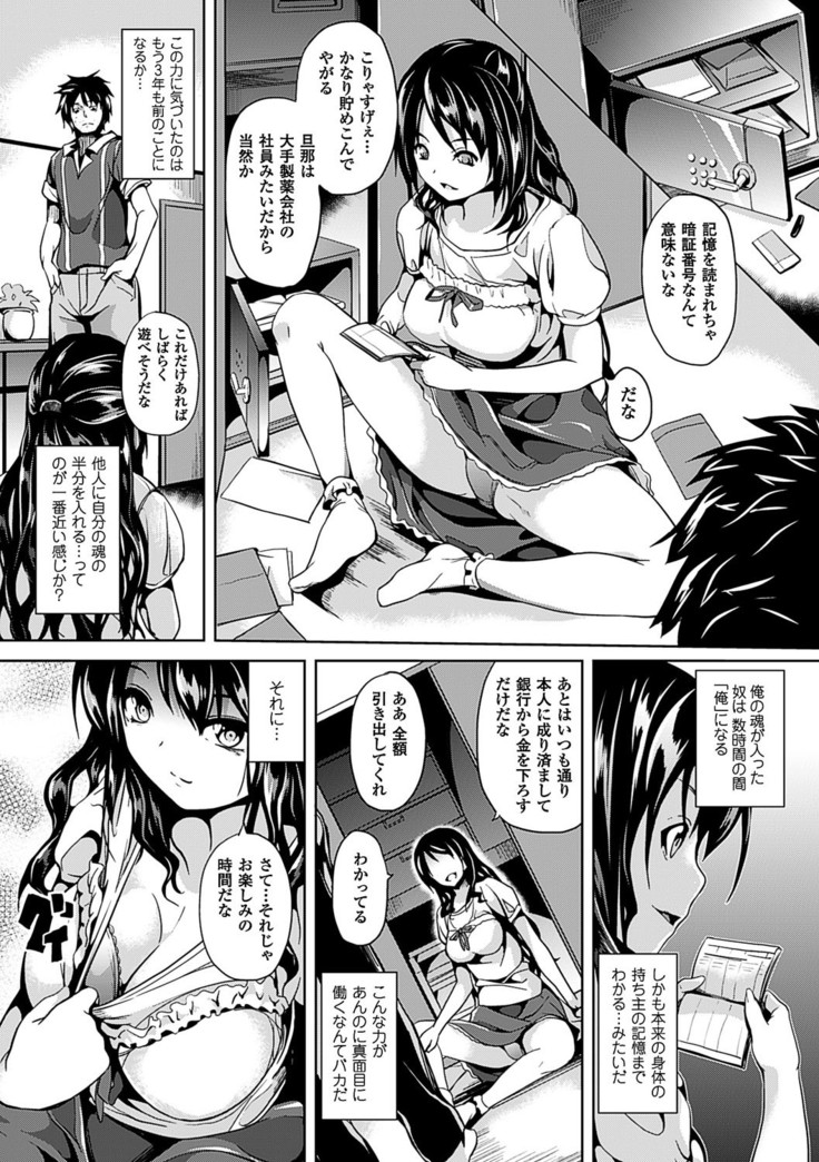 Residence ~Yuganda Negai de Shoujo ni Kawaru~