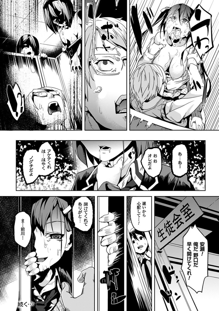 Residence ~Yuganda Negai de Shoujo ni Kawaru~