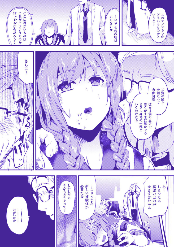 Residence ~Yuganda Negai de Shoujo ni Kawaru~