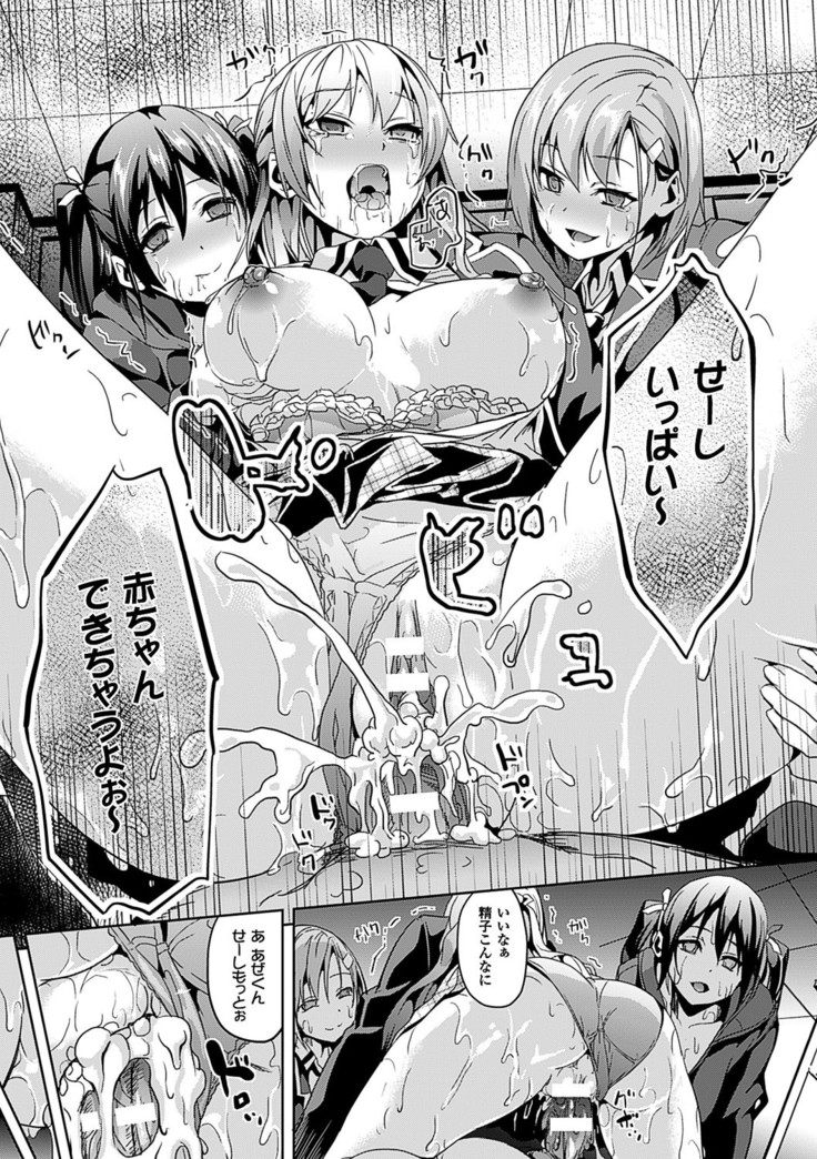 Residence ~Yuganda Negai de Shoujo ni Kawaru~