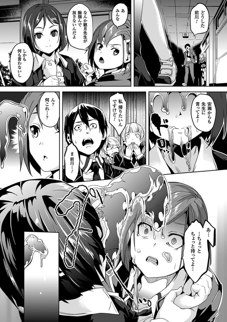 Residence ~Yuganda Negai de Shoujo ni Kawaru~