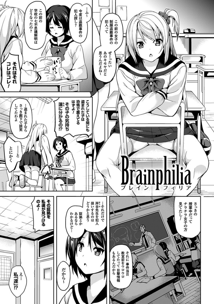Residence ~Yuganda Negai de Shoujo ni Kawaru~