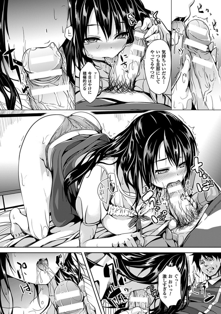 Residence ~Yuganda Negai de Shoujo ni Kawaru~