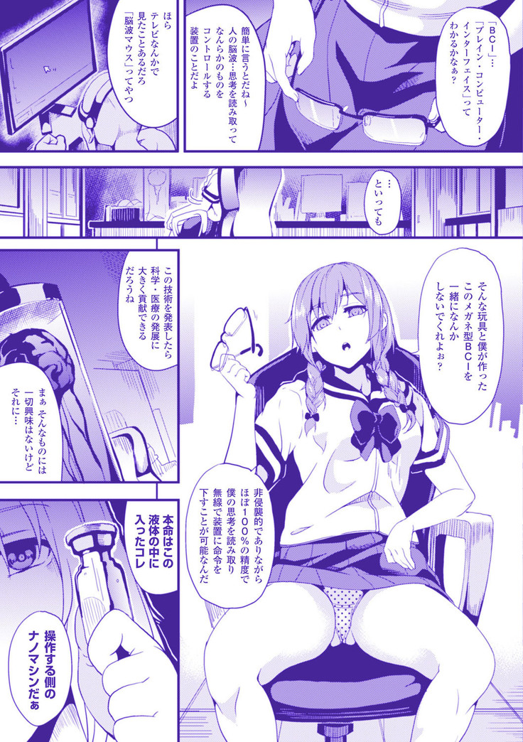 Residence ~Yuganda Negai de Shoujo ni Kawaru~