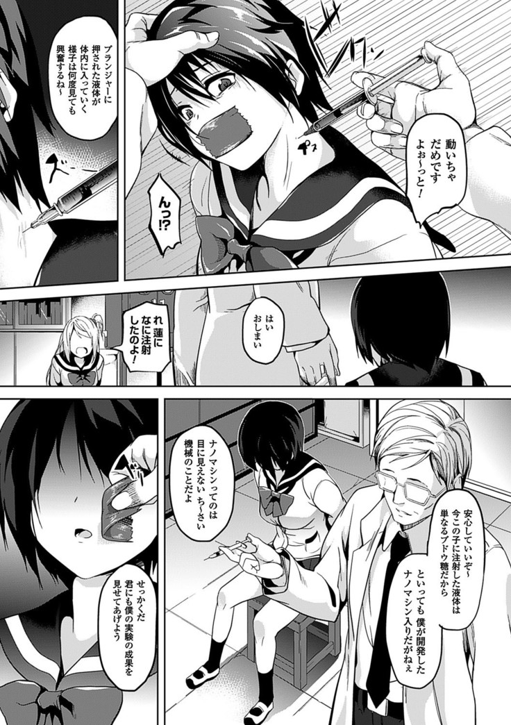 Residence ~Yuganda Negai de Shoujo ni Kawaru~