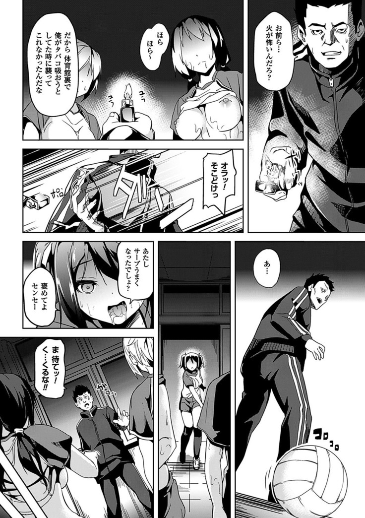 Residence ~Yuganda Negai de Shoujo ni Kawaru~