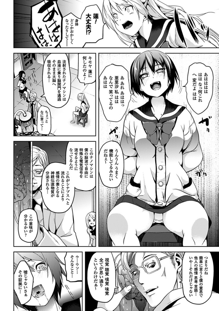 Residence ~Yuganda Negai de Shoujo ni Kawaru~
