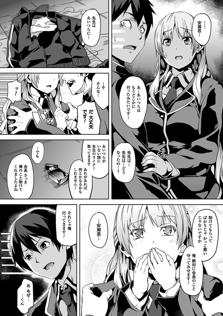 Residence ~Yuganda Negai de Shoujo ni Kawaru~