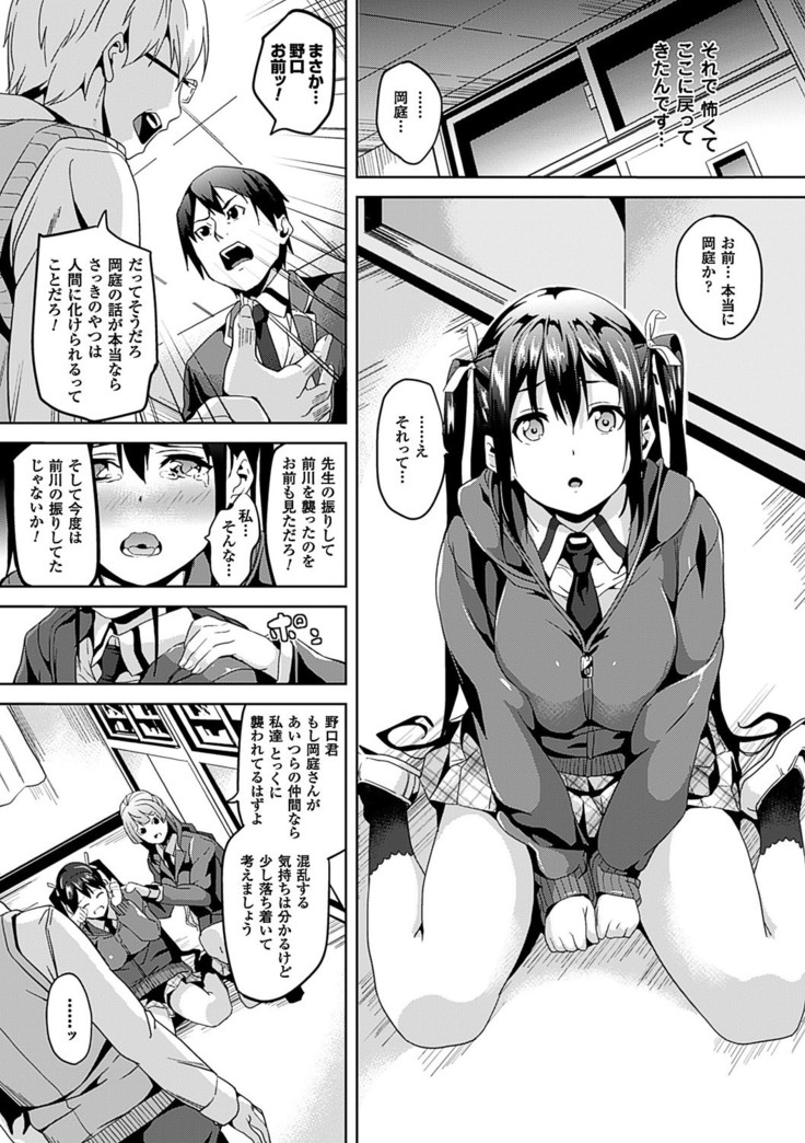 Residence ~Yuganda Negai de Shoujo ni Kawaru~