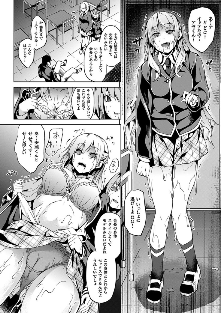 Residence ~Yuganda Negai de Shoujo ni Kawaru~