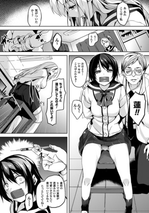Residence ~Yuganda Negai de Shoujo ni Kawaru~ Page #102