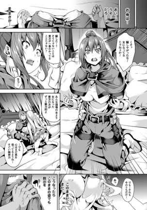 Residence ~Yuganda Negai de Shoujo ni Kawaru~ Page #37