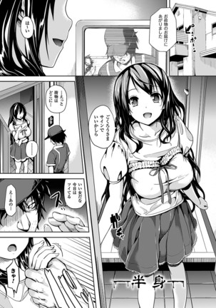 Residence ~Yuganda Negai de Shoujo ni Kawaru~ Page #161