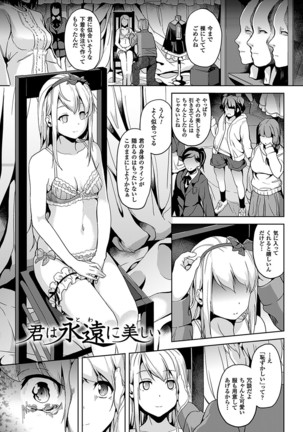 Residence ~Yuganda Negai de Shoujo ni Kawaru~ Page #67
