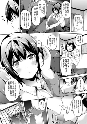 Residence ~Yuganda Negai de Shoujo ni Kawaru~ Page #70