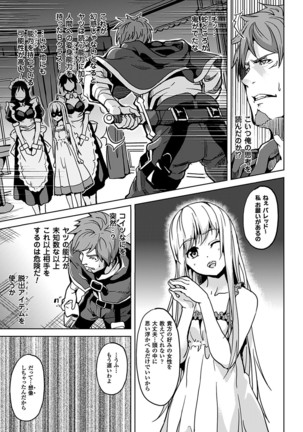Residence ~Yuganda Negai de Shoujo ni Kawaru~ Page #17