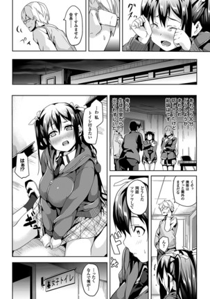 Residence ~Yuganda Negai de Shoujo ni Kawaru~ Page #128