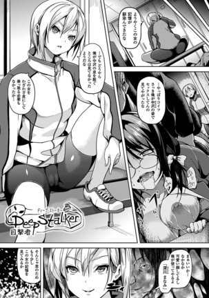 Residence ~Yuganda Negai de Shoujo ni Kawaru~ Page #173