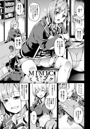 Residence ~Yuganda Negai de Shoujo ni Kawaru~ Page #139