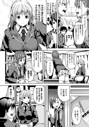 Residence ~Yuganda Negai de Shoujo ni Kawaru~ Page #120