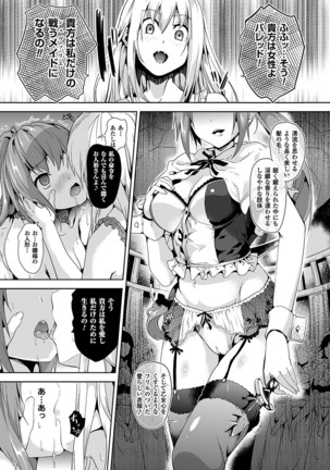 Residence ~Yuganda Negai de Shoujo ni Kawaru~ Page #47