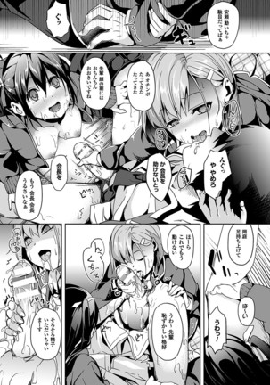 Residence ~Yuganda Negai de Shoujo ni Kawaru~ Page #153