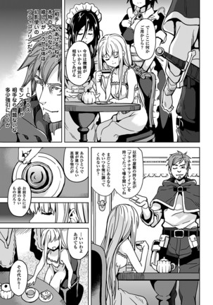 Residence ~Yuganda Negai de Shoujo ni Kawaru~ Page #15