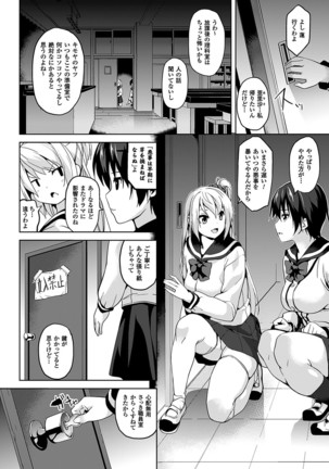 Residence ~Yuganda Negai de Shoujo ni Kawaru~ Page #100