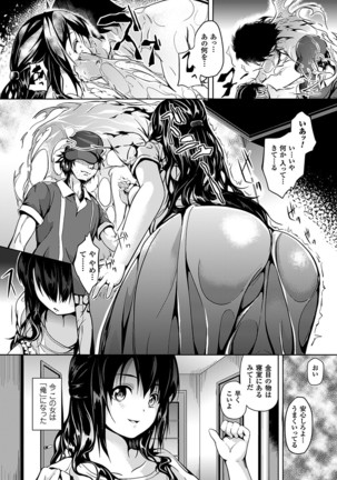 Residence ~Yuganda Negai de Shoujo ni Kawaru~ Page #162