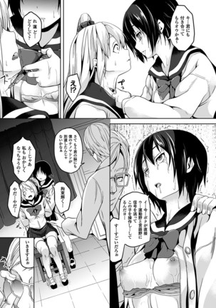 Residence ~Yuganda Negai de Shoujo ni Kawaru~ Page #111
