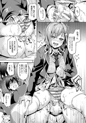 Residence ~Yuganda Negai de Shoujo ni Kawaru~ Page #154