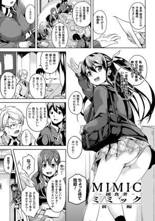 Residence ~Yuganda Negai de Shoujo ni Kawaru~ Page #119