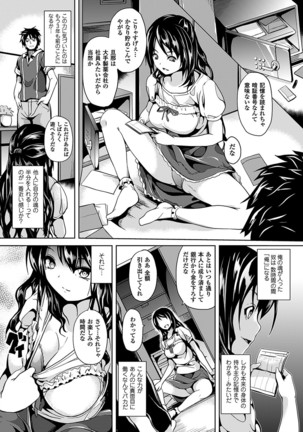 Residence ~Yuganda Negai de Shoujo ni Kawaru~ Page #163