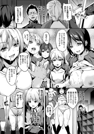 Residence ~Yuganda Negai de Shoujo ni Kawaru~ Page #143